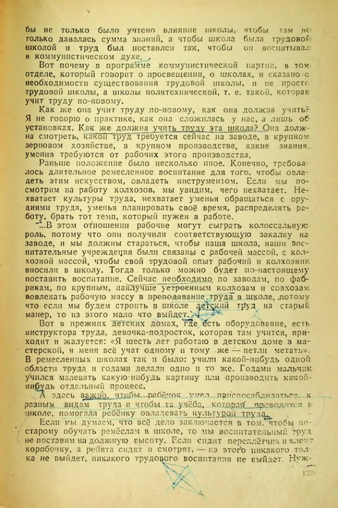 Страница 120