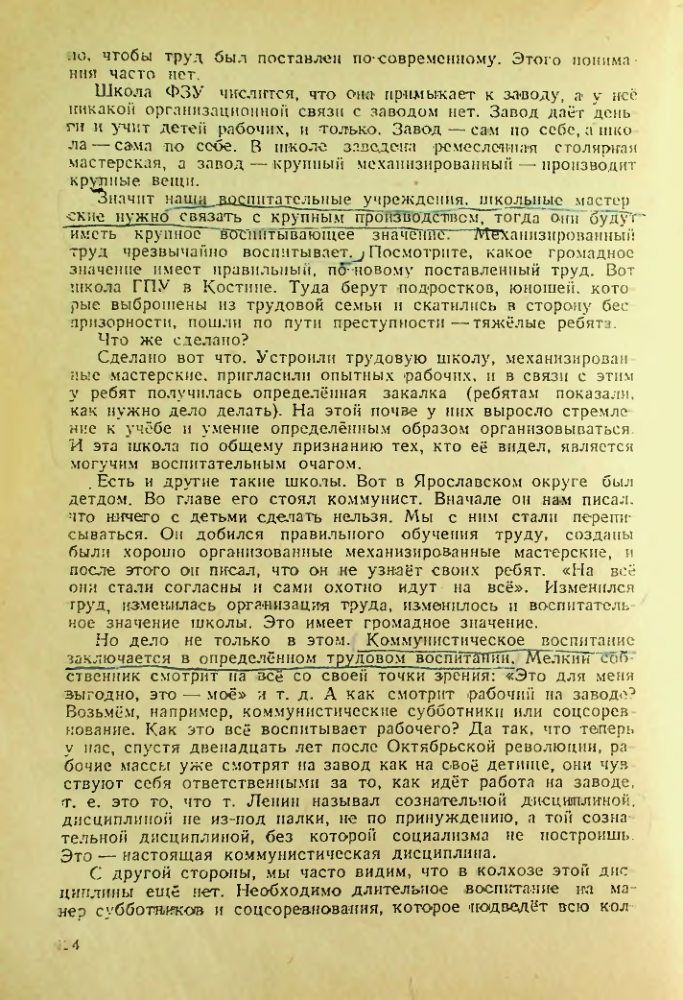 Страница 121