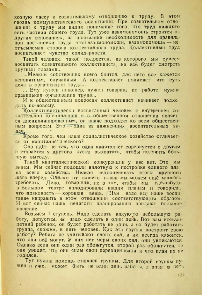 Страница 122