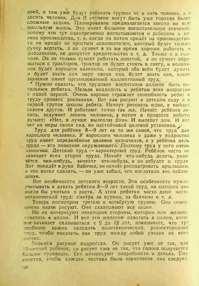 Страница 123