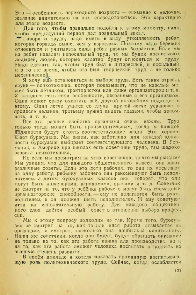 Страница 124