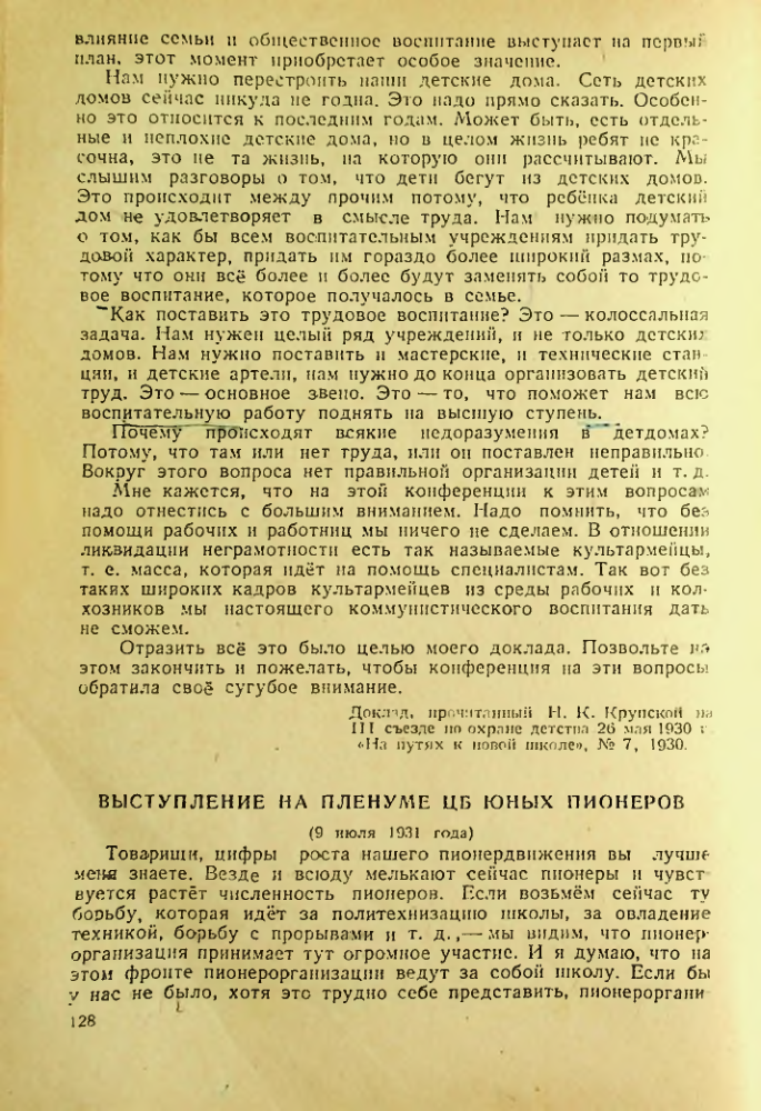 Страница 125