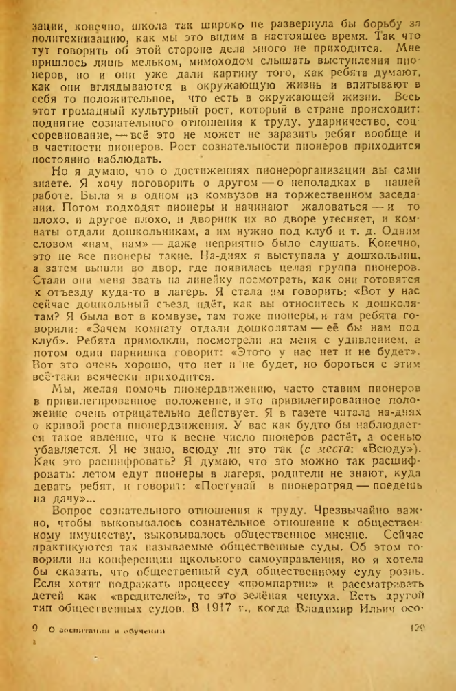 Страница 126