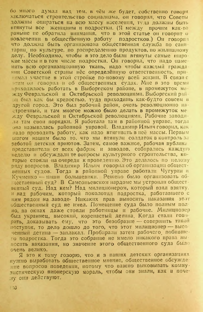 Страница 127