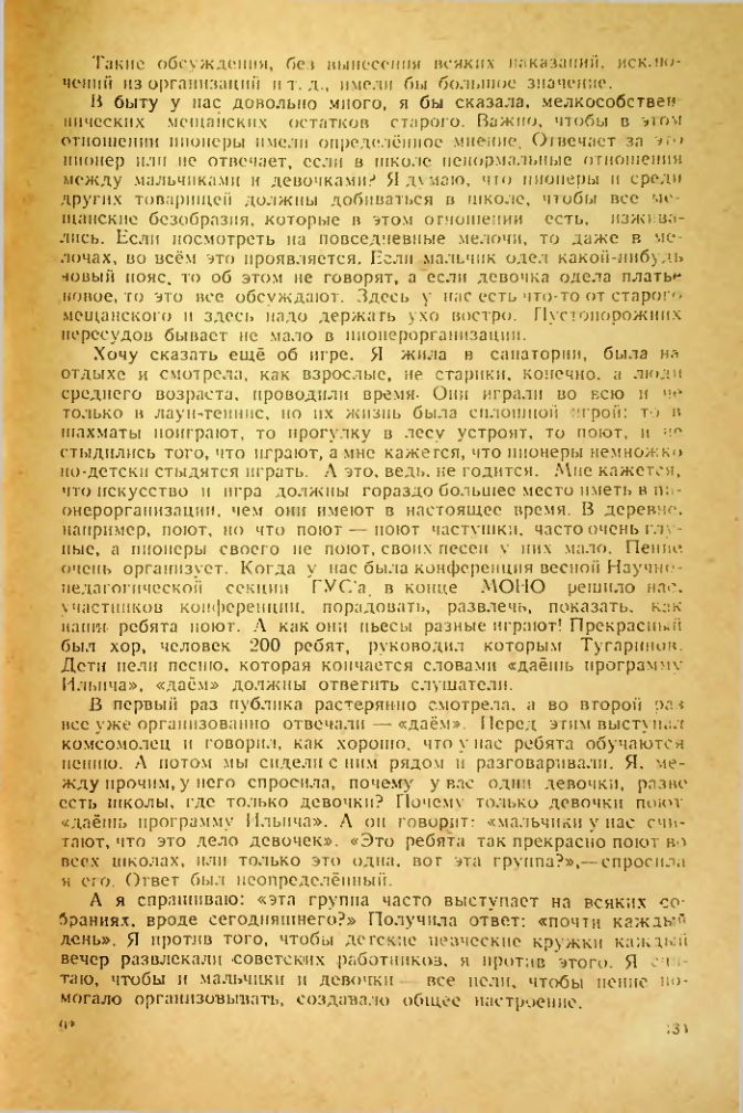 Страница 128