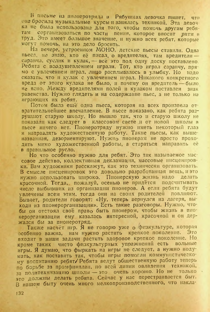 Страница 129