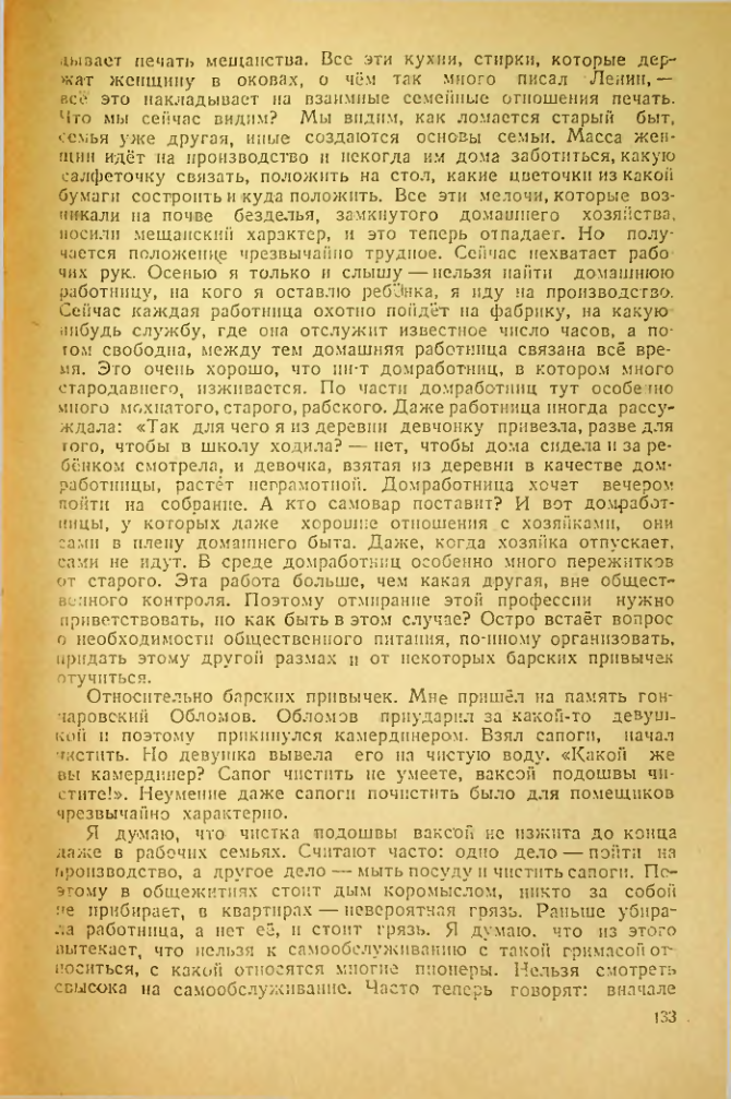 Страница 130