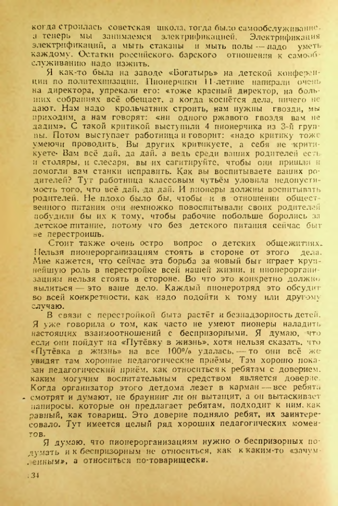 Страница 131