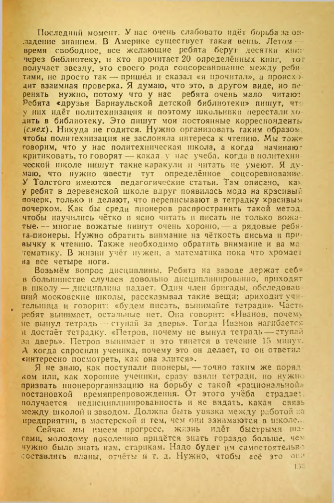 Страница 132