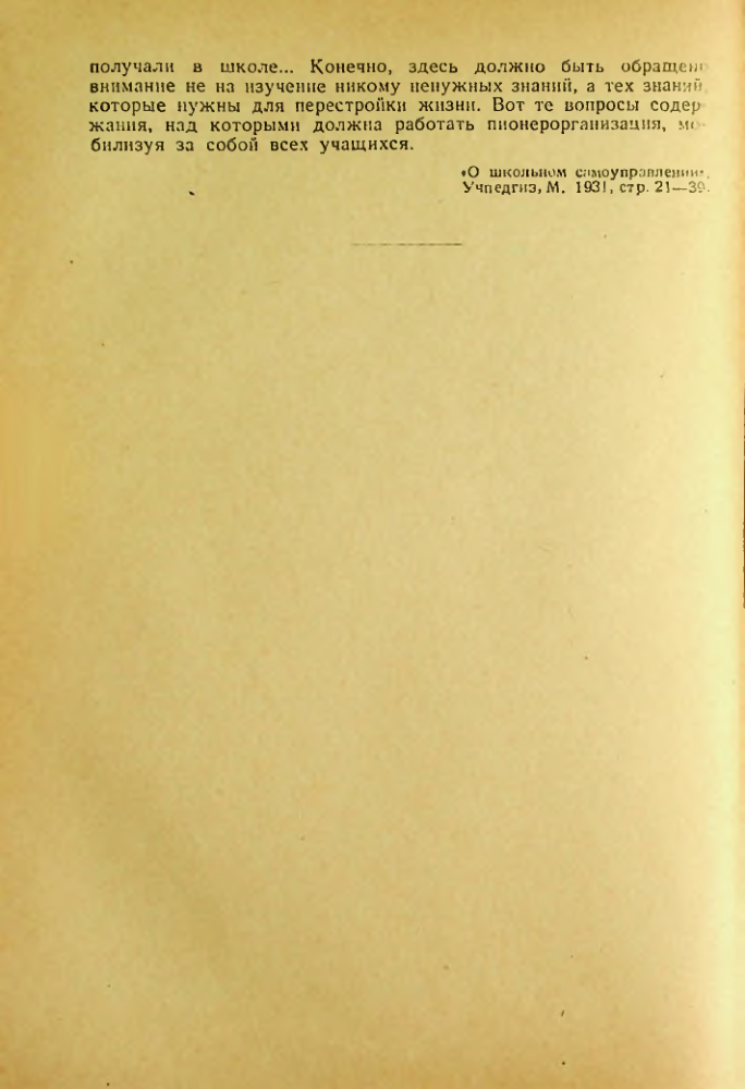 Страница 133