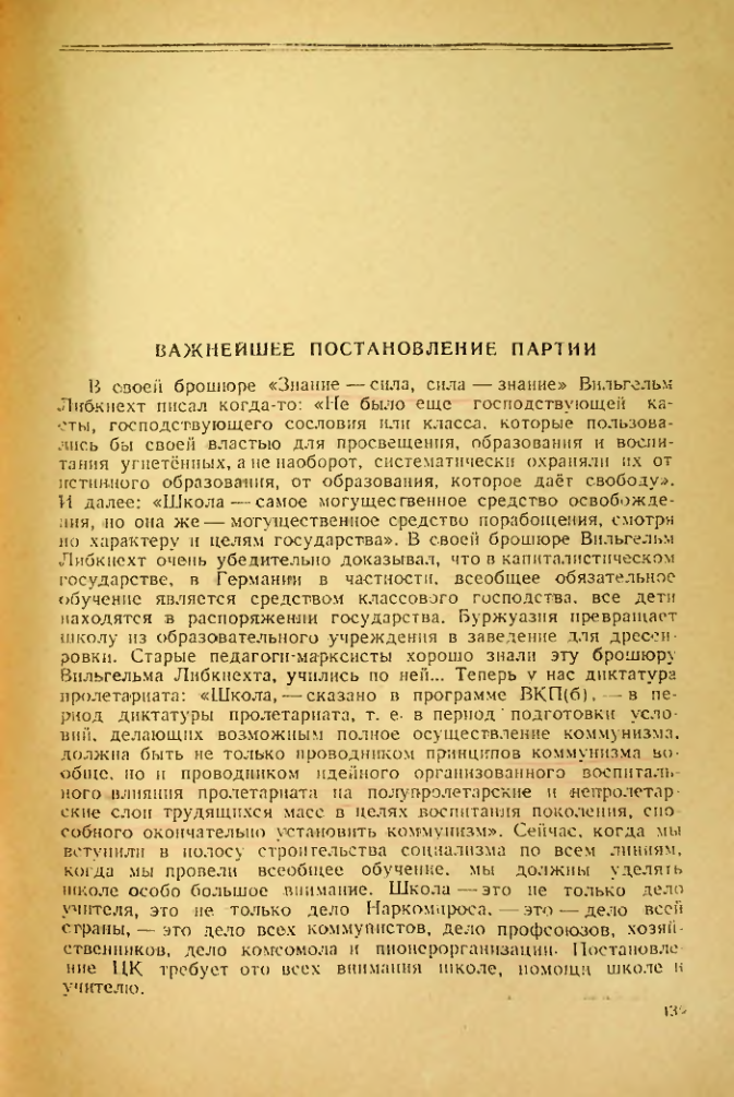 Страница 135