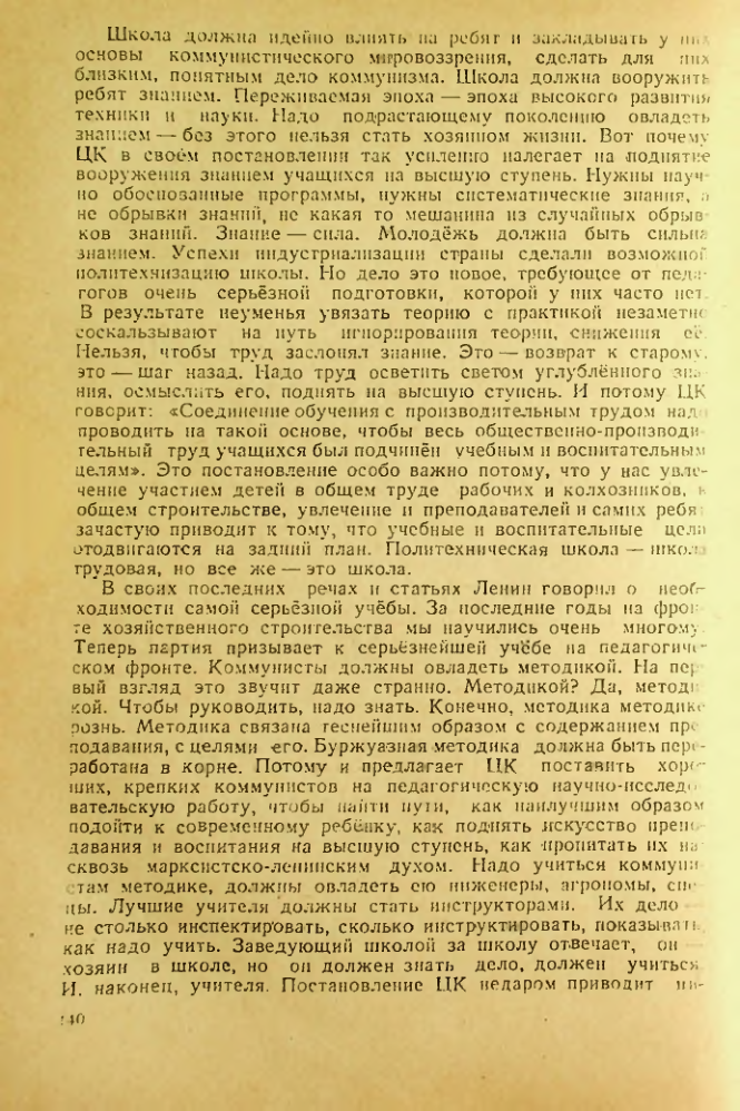 Страница 136