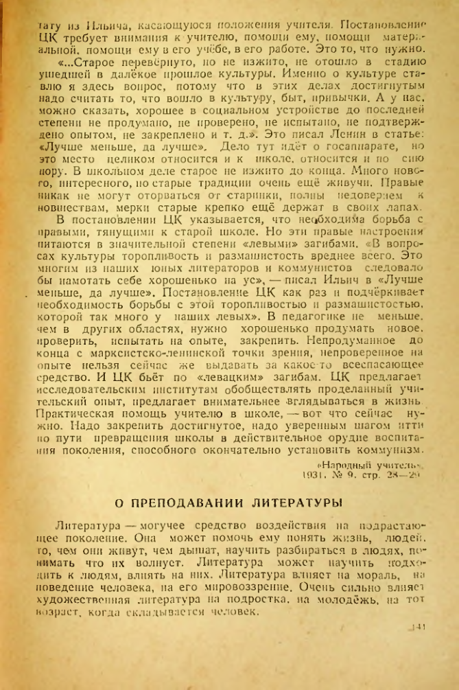 Страница 137