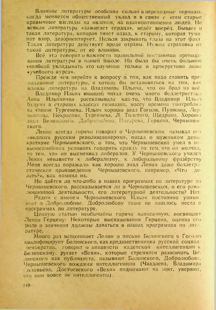 Страница 138