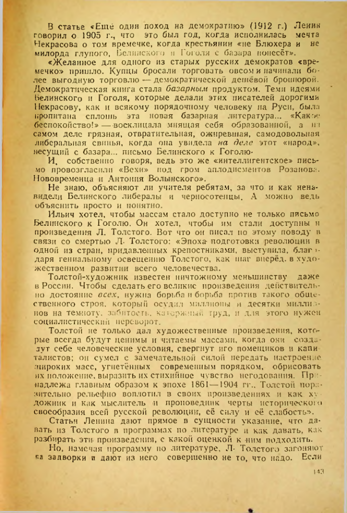 Страница 139