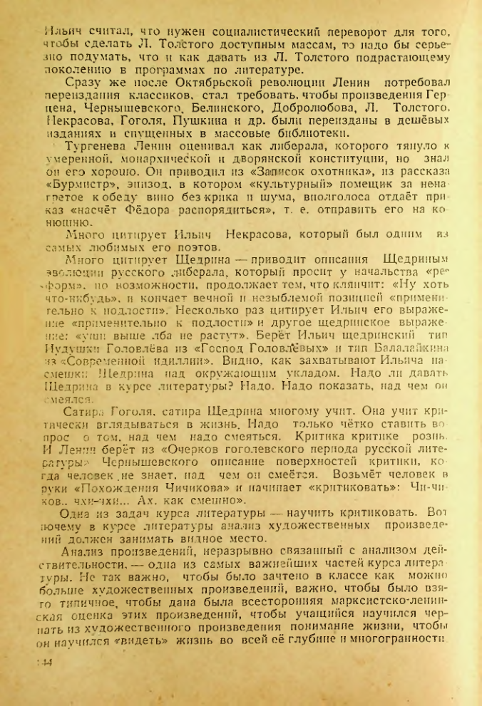Страница 140