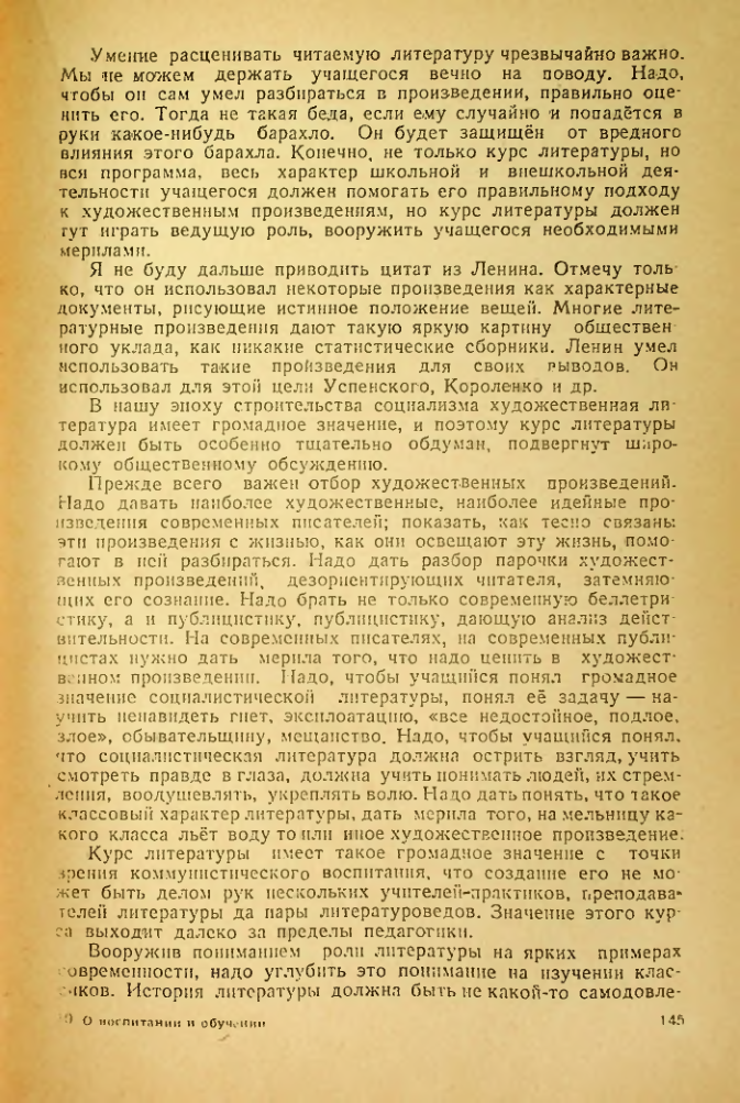 Страница 141