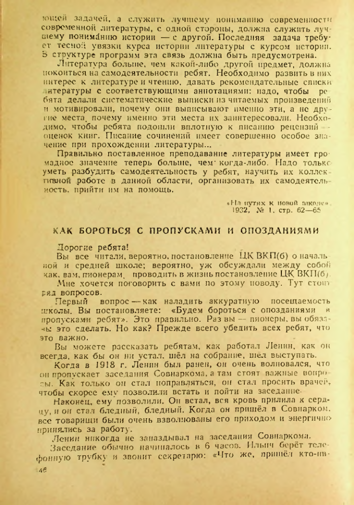 Страница 142