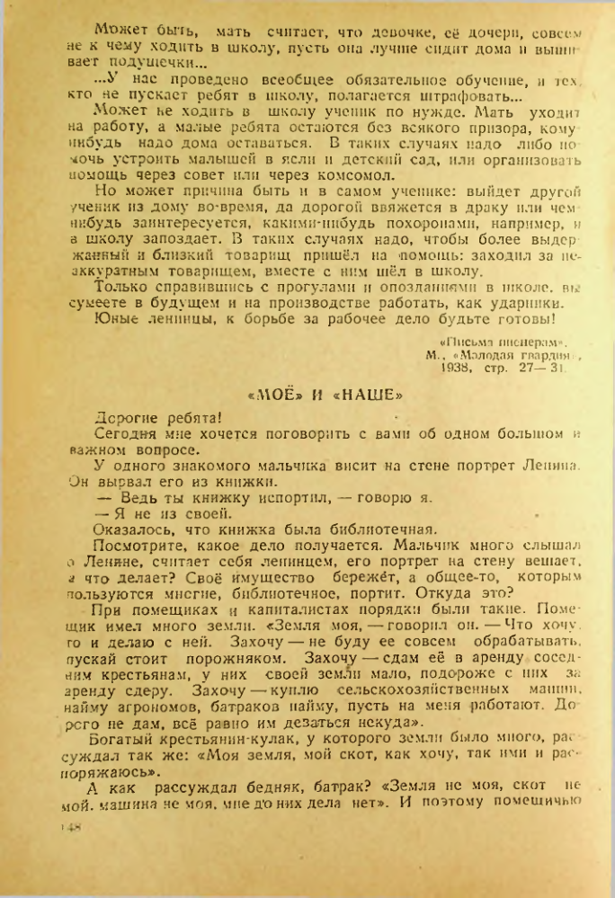 Страница 144