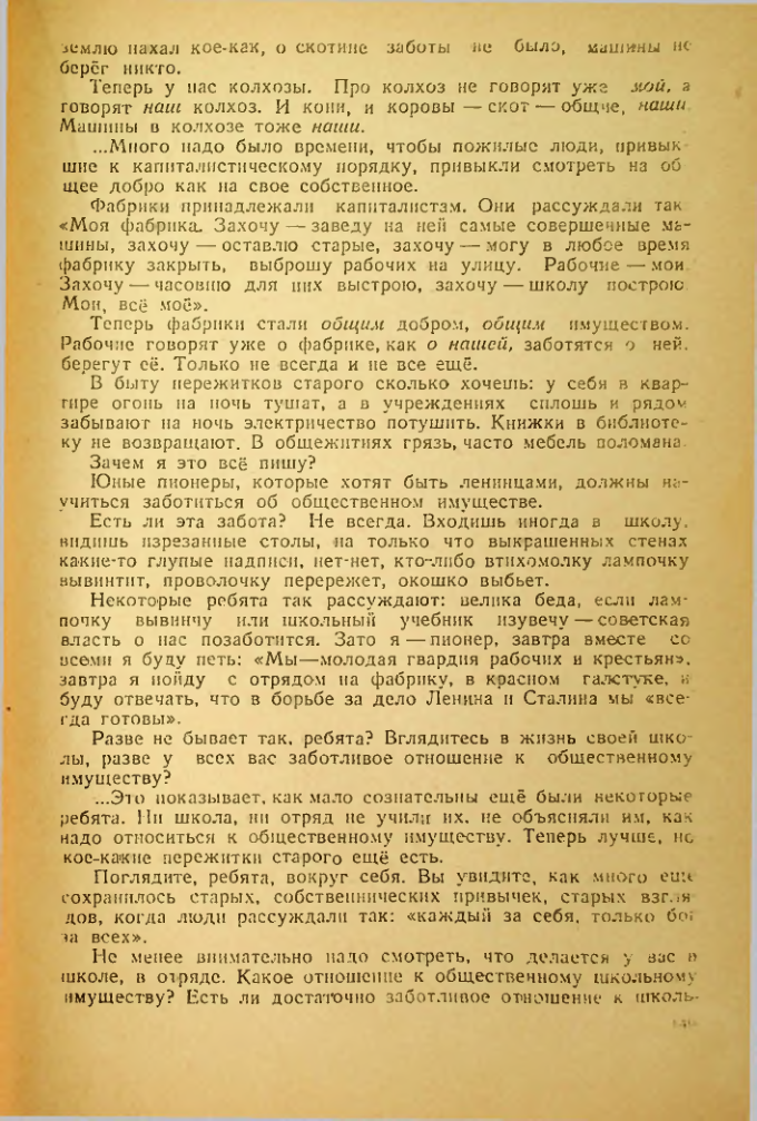 Страница 145