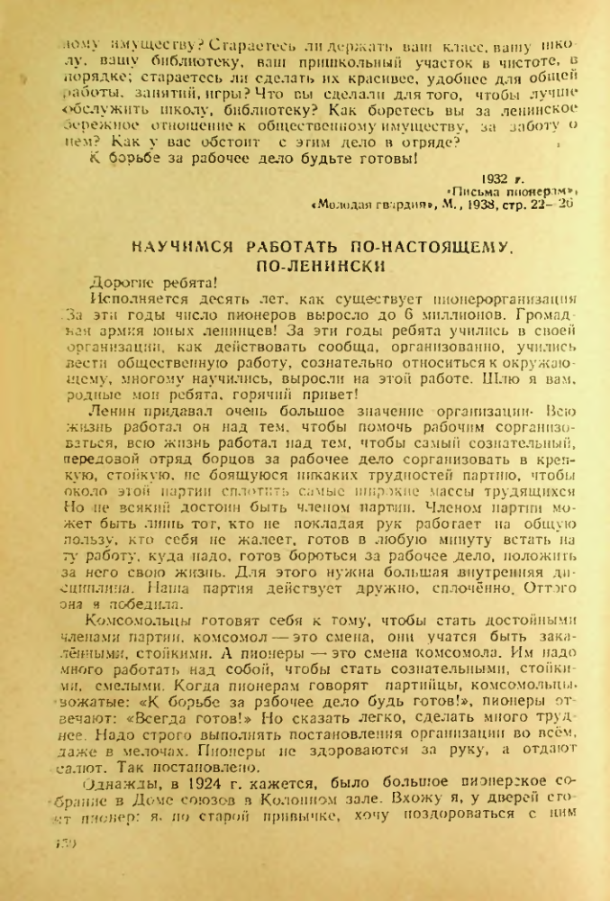 Страница 146