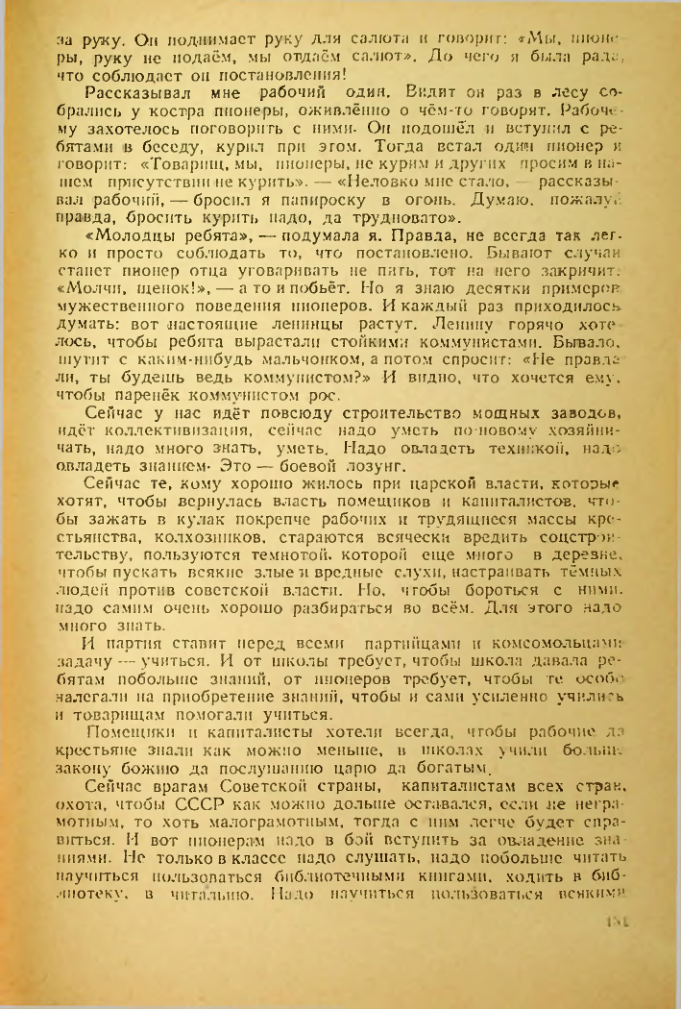 Страница 147