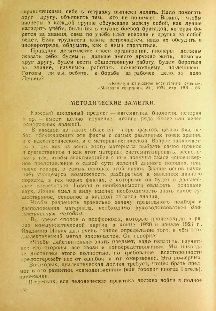 Страница 148