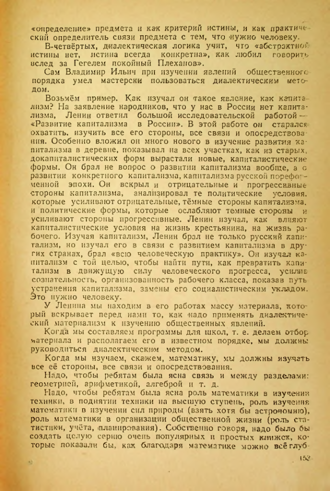 Страница 149