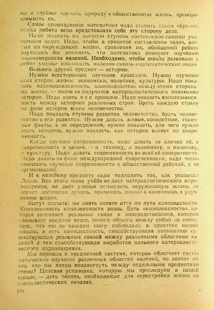 Страница 150