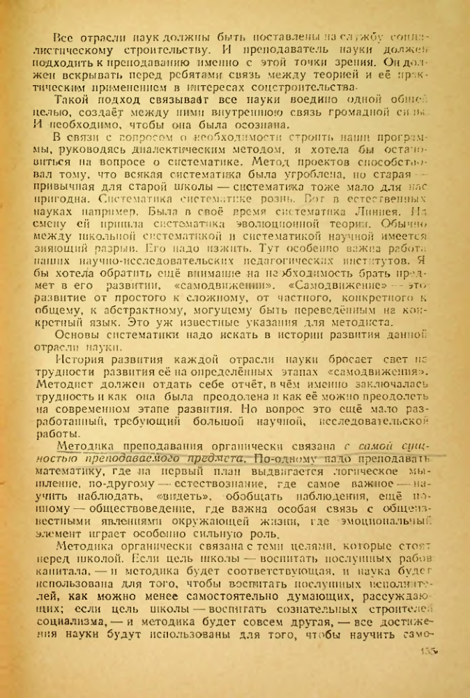 Страница 151