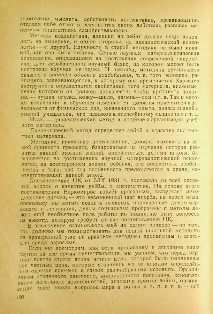 Страница 152