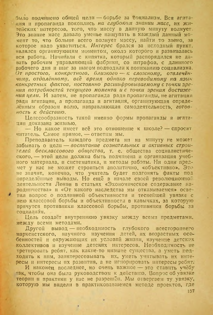 Страница 153