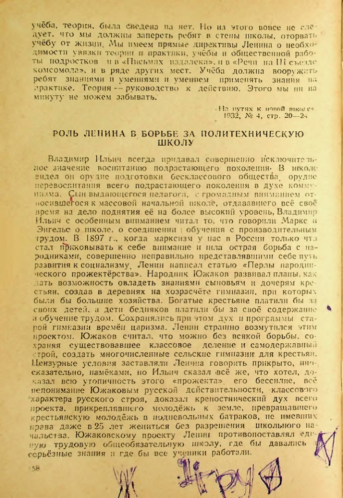 Страница 154