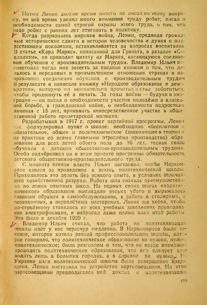 Страница 155