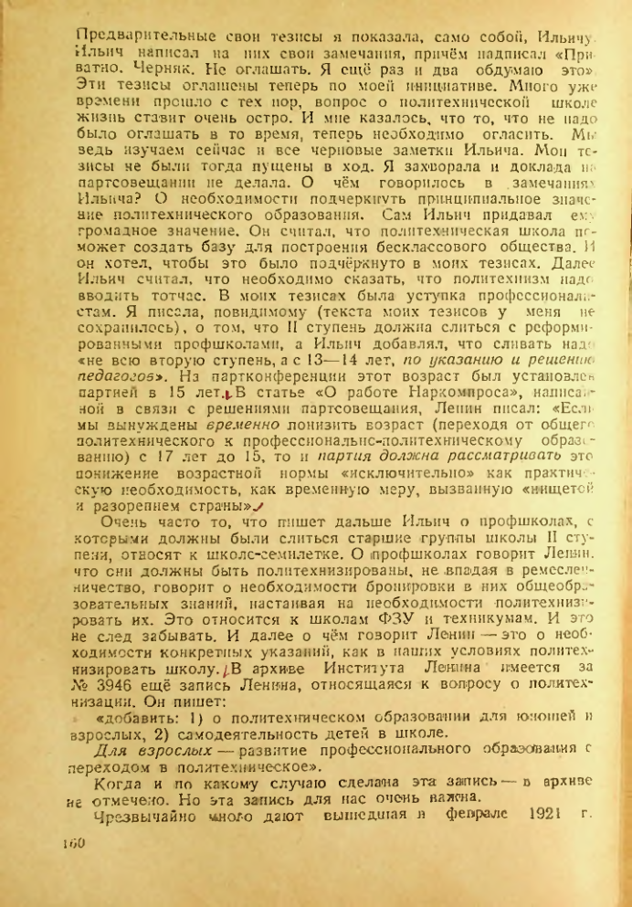 Страница 156