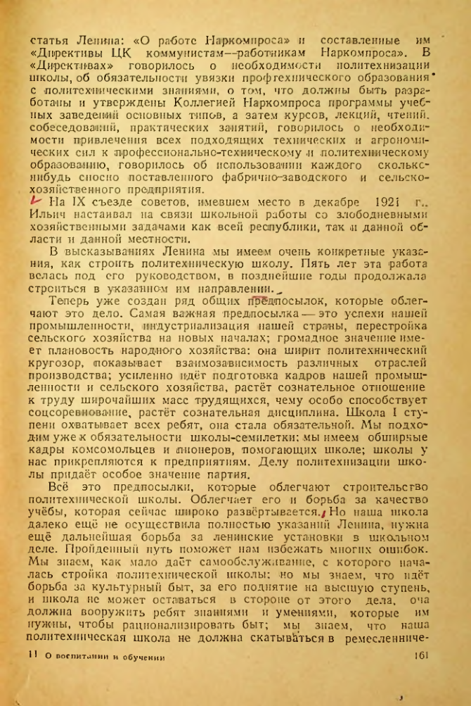 Страница 157