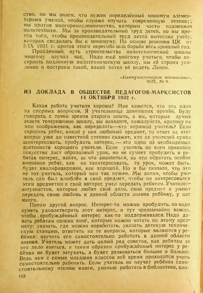 Страница 158