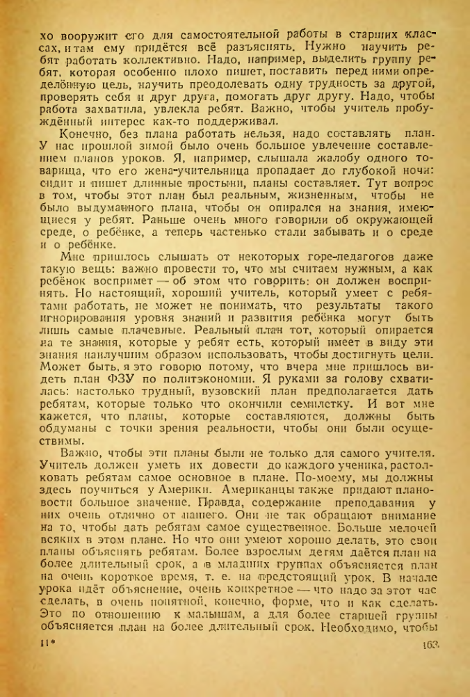 Страница 159