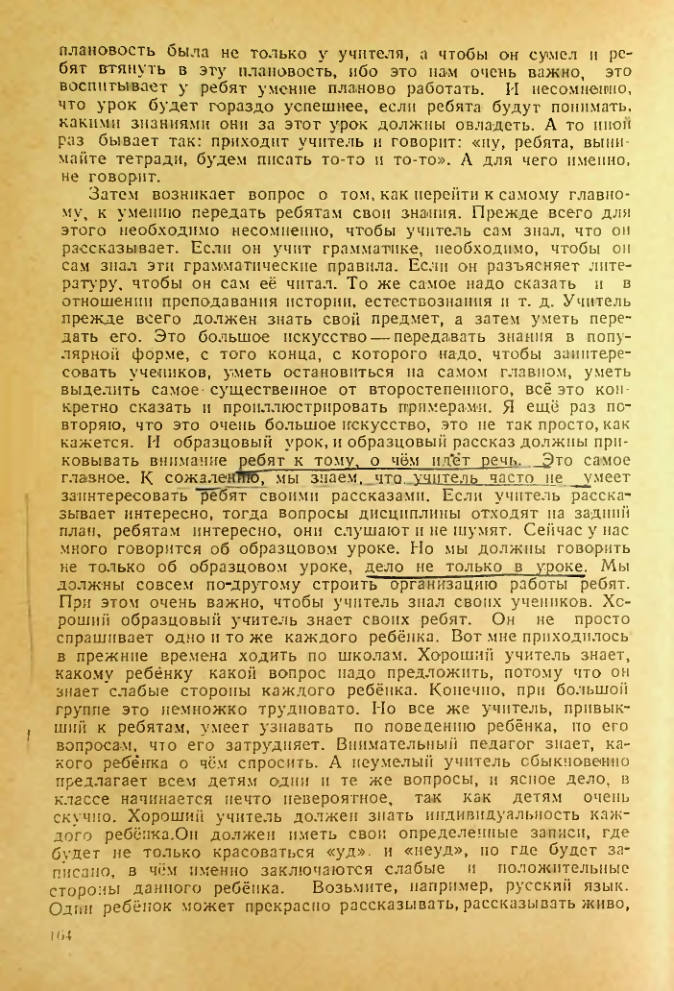 Страница 160