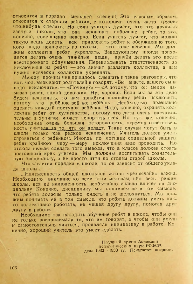 Страница 162