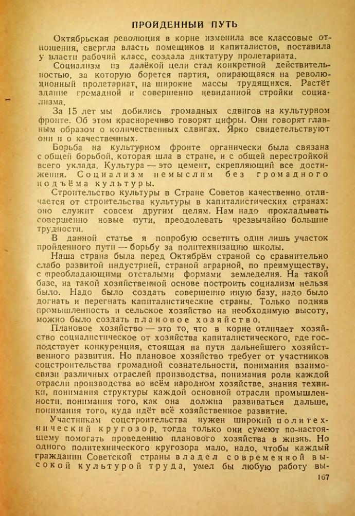 Страница 163