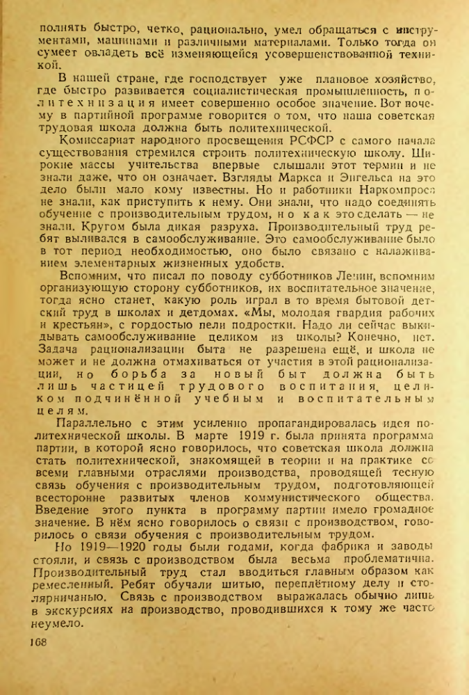 Страница 164
