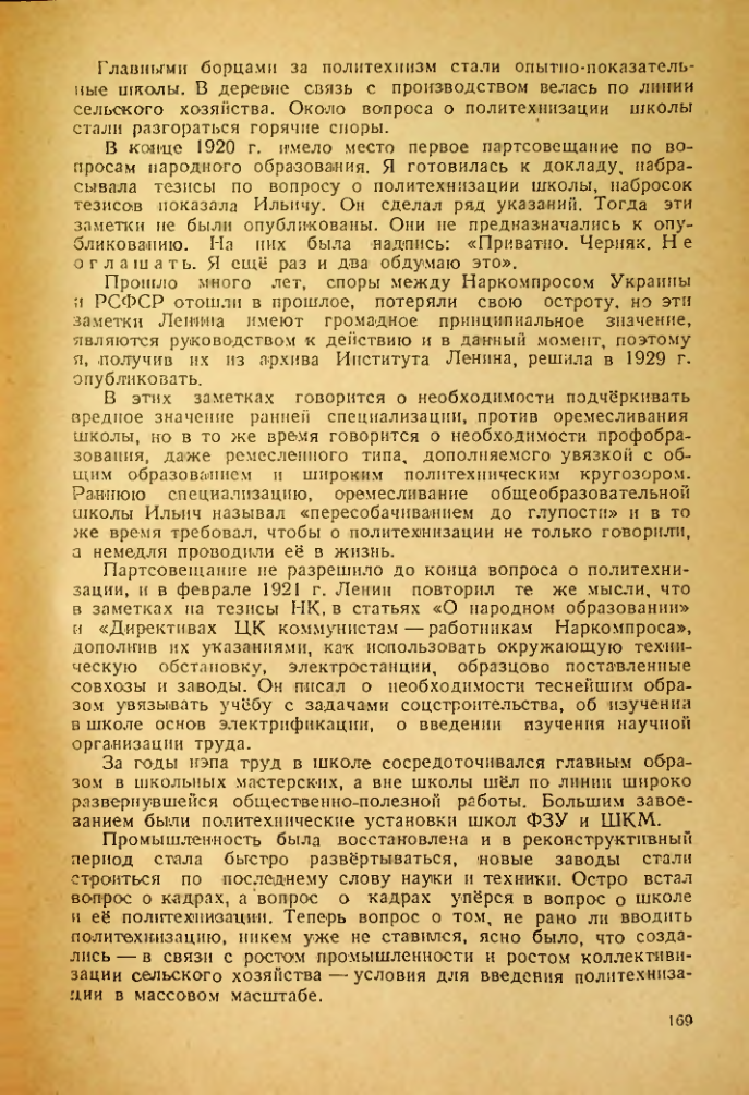 Страница 165