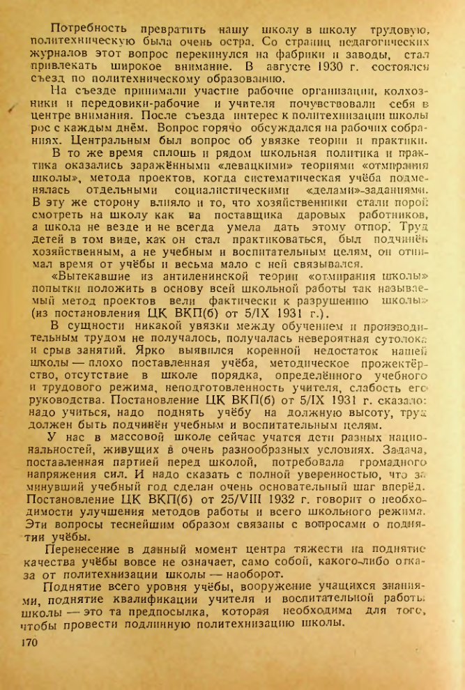 Страница 166