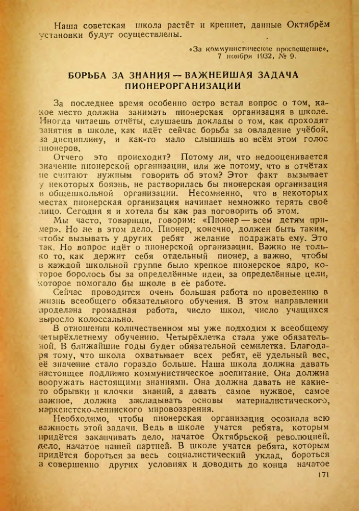 Страница 167