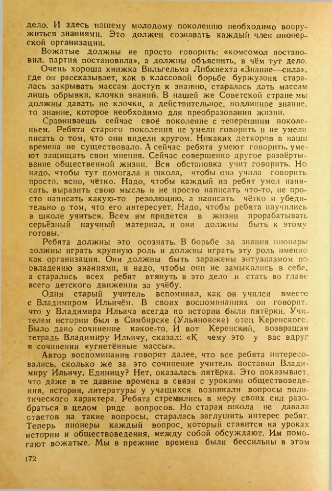 Страница 168