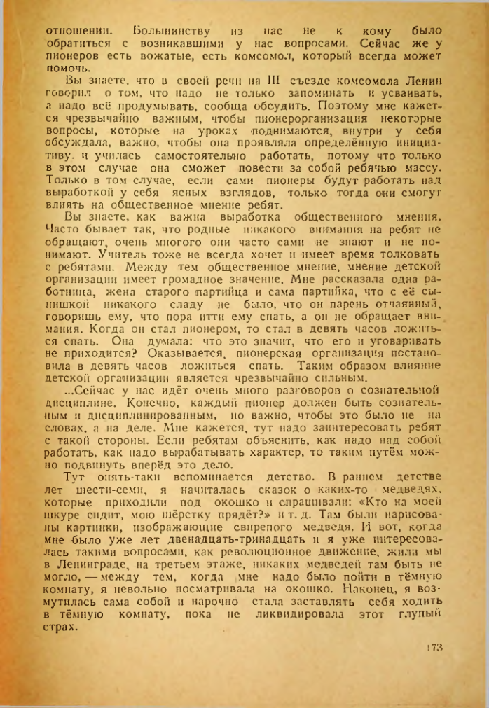 Страница 169