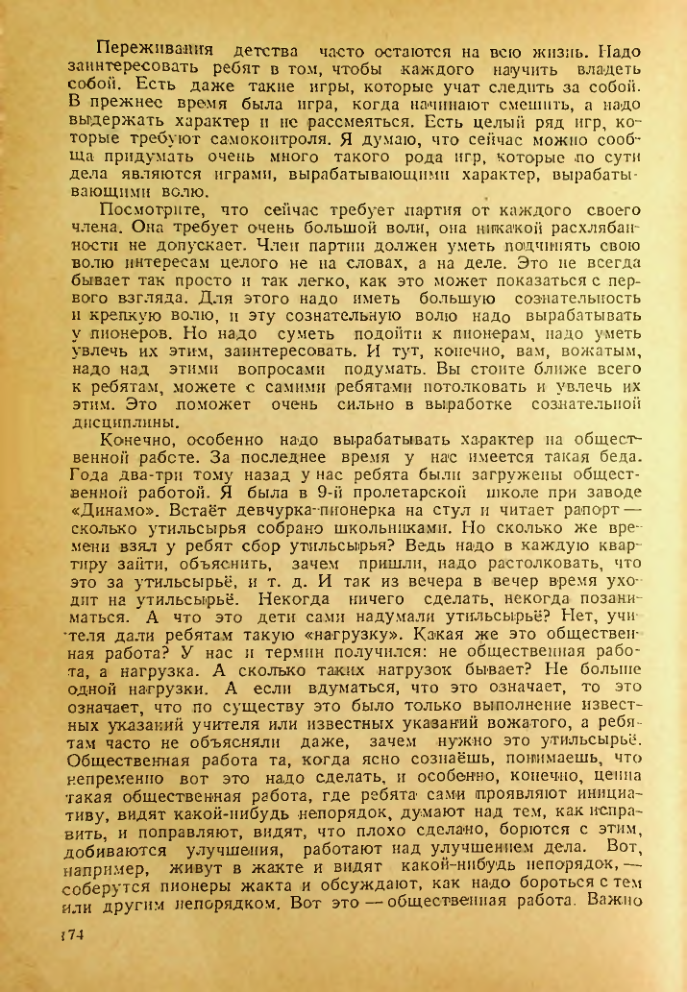 Страница 170
