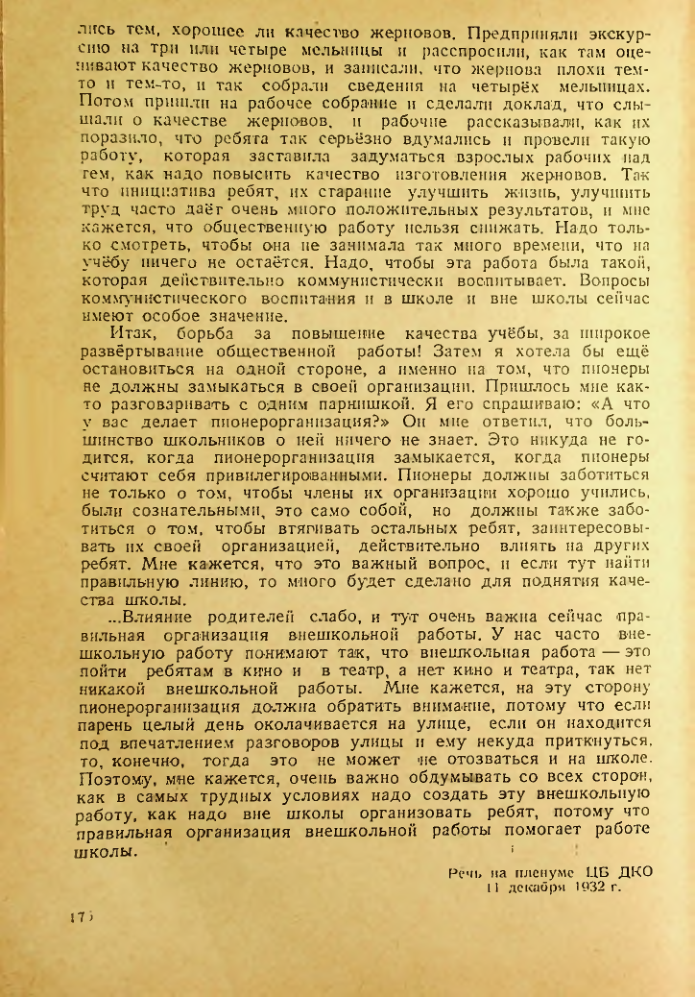 Страница 172