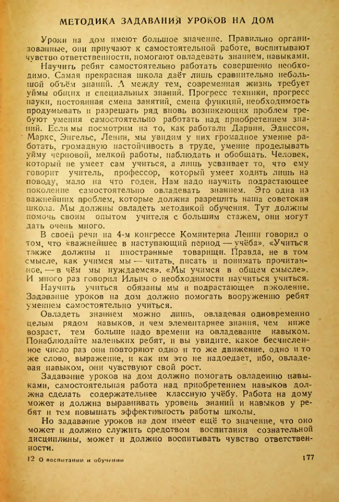Страница 173